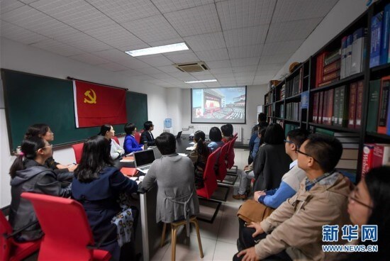 2017年10月18日，天津大学药学院组织师生收看十九大开幕式直播。