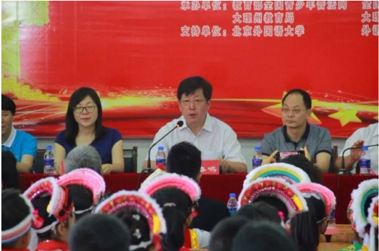 大理州人民政府副州长郭春鸣同志致辞。